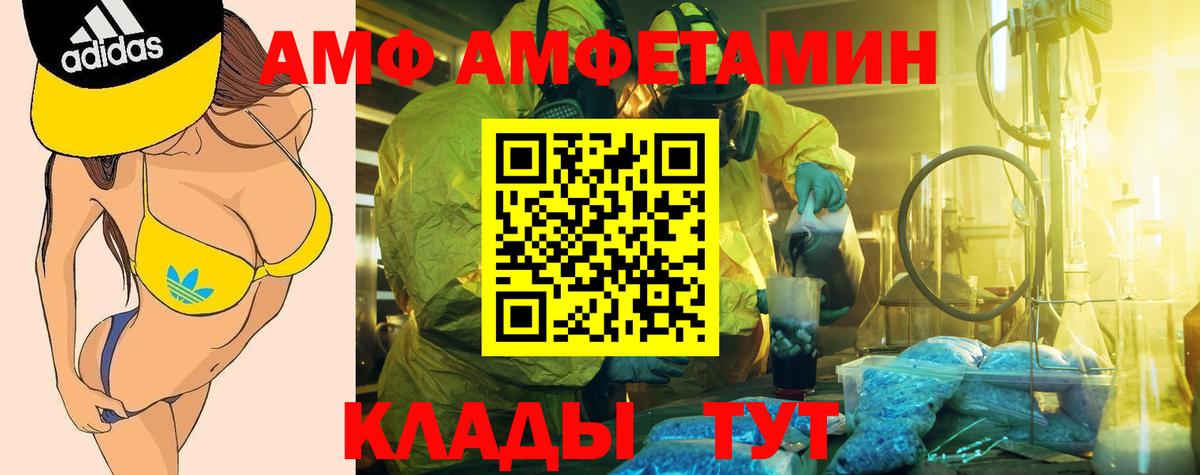 АМФЕТАМИН 98% Орехово-Зуево