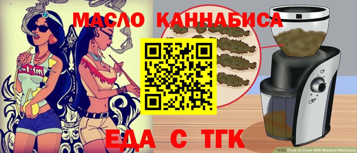 Еда ТГК конопля Орехово-Зуево