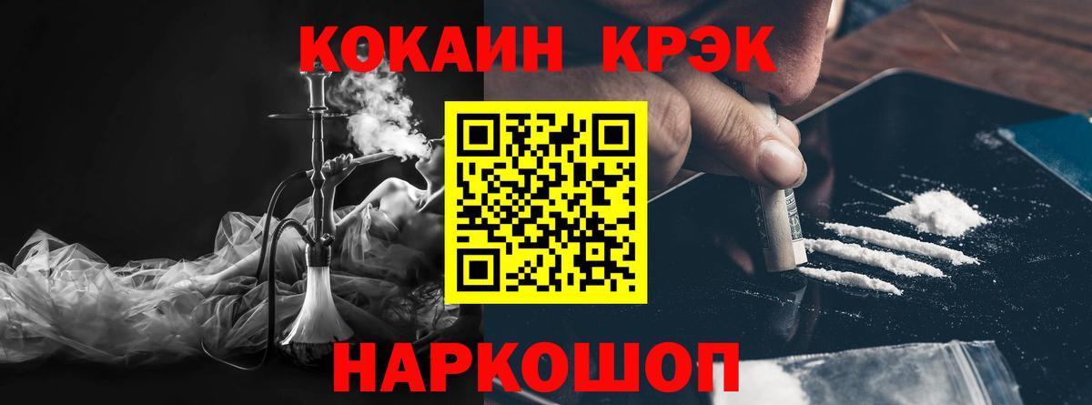 КОКАИН FishScale Орехово-Зуево