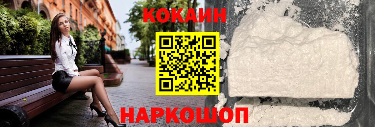 Кокаин  Cocaine VHQ  COCAIN Колумбийский  Вход с VPN  Орехово-Зуево 