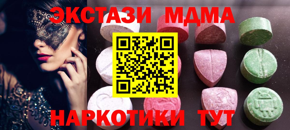 Ecstasy ешки  Экстази Дубай  Вход с VPN  Орехово-Зуево 