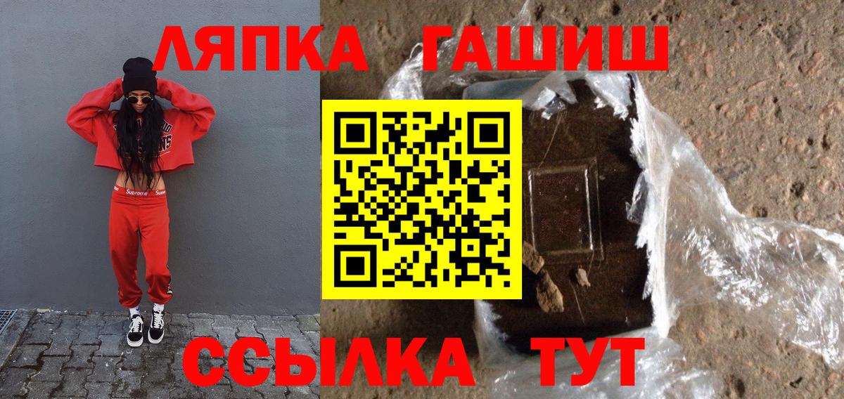 ГАШИШ Premium  Вход с VPN  Орехово-Зуево 