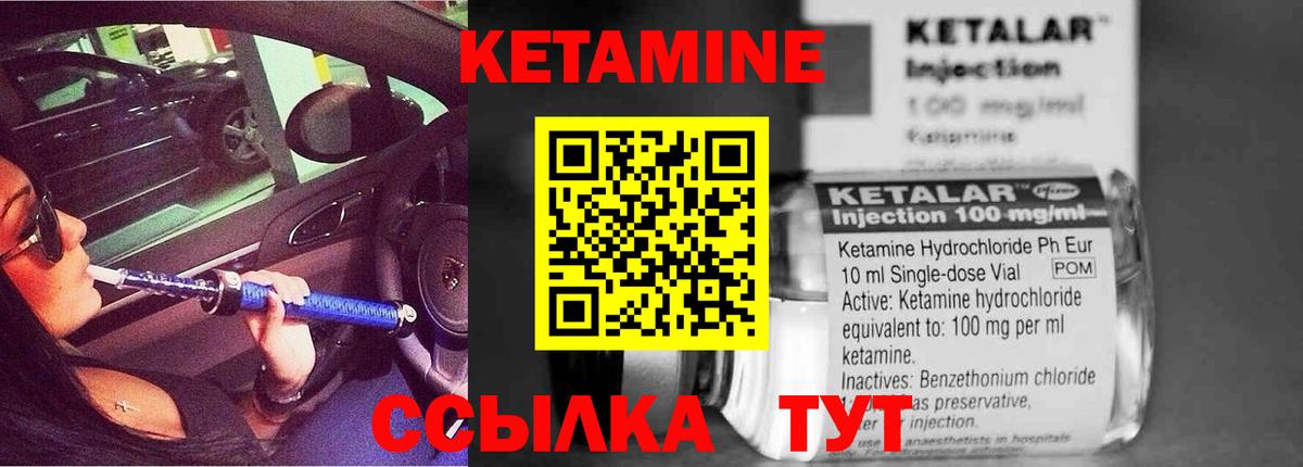 КЕТАМИН VHQ  Вход с VPN  Орехово-Зуево 