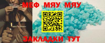 меф Гагарин