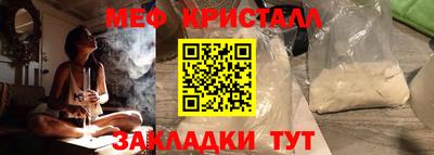 меф Гагарин
