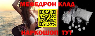 меф Гагарин