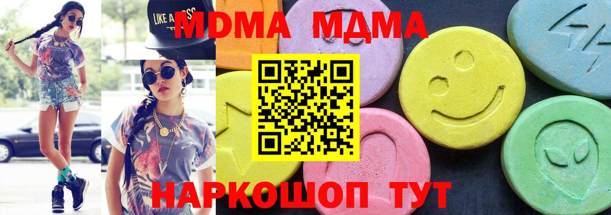 MDMA crystal  Вход с VPN  Орехово-Зуево 
