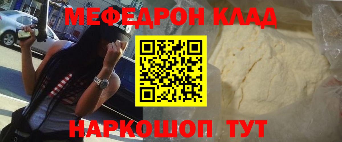 Орехово-Зуево  МЯУ-МЯУ мяу мяу  Мефедрон  Меф mephedrone  Вход с VPN 