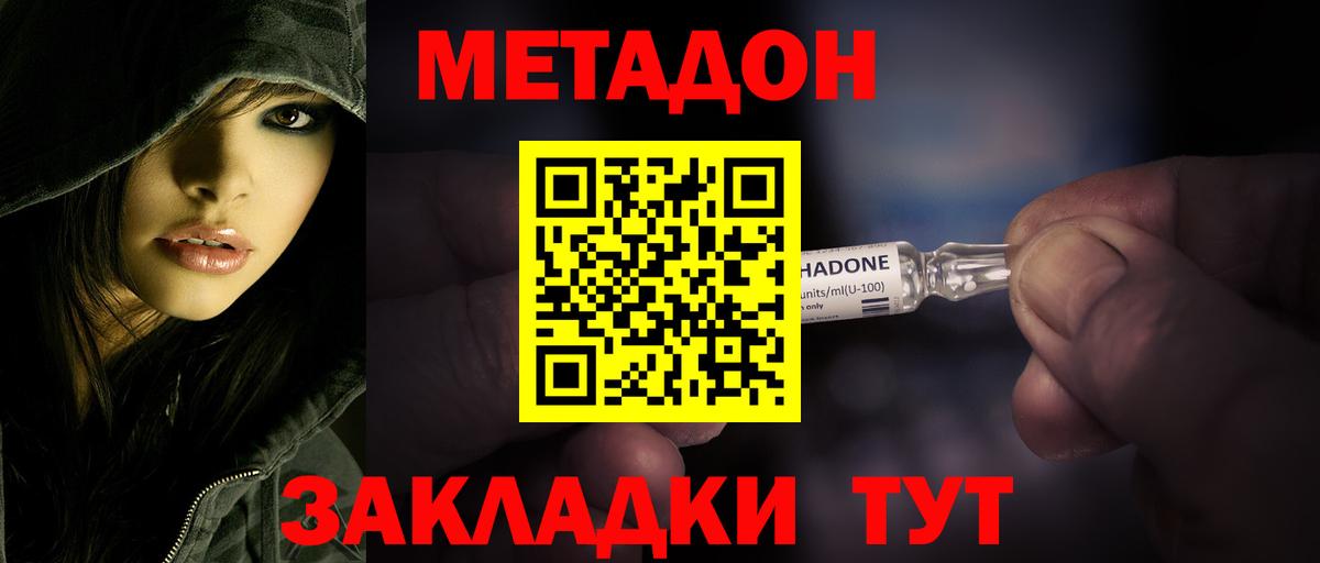 МЕТАДОН белоснежный  даркнет телеграм  Орехово-Зуево  Вход с VPN 