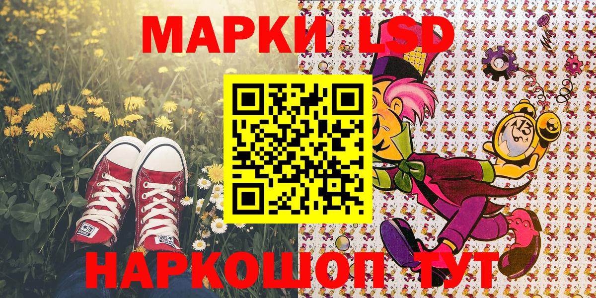 Марки 25I-NBOMe 1,8мг  продажа наркотиков  Орехово-Зуево  Вход с VPN 