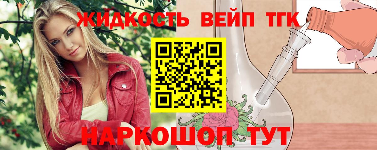 Орехово-Зуево  Дистиллят ТГК вейп  магазин продажи наркотиков  Вход с VPN 